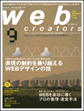 webcreators 2008N9