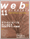 webcreators 2008N11