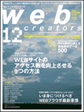 webcreators 2008N12