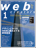 webcreators 2009N1