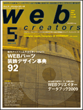 webcreators 2009N5